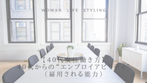 オープンミーティングルーム